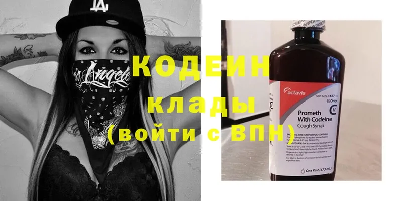 продажа наркотиков  OMG ссылки  Кодеин Purple Drank  Кирс 